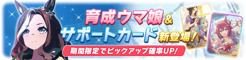 デアリングハート