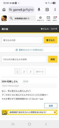 コメント画像