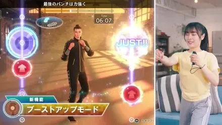 ブーストアップモード