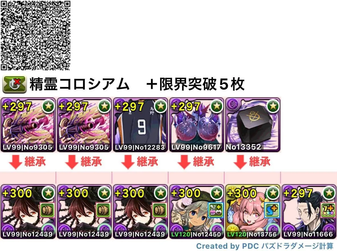 ロゼッタ