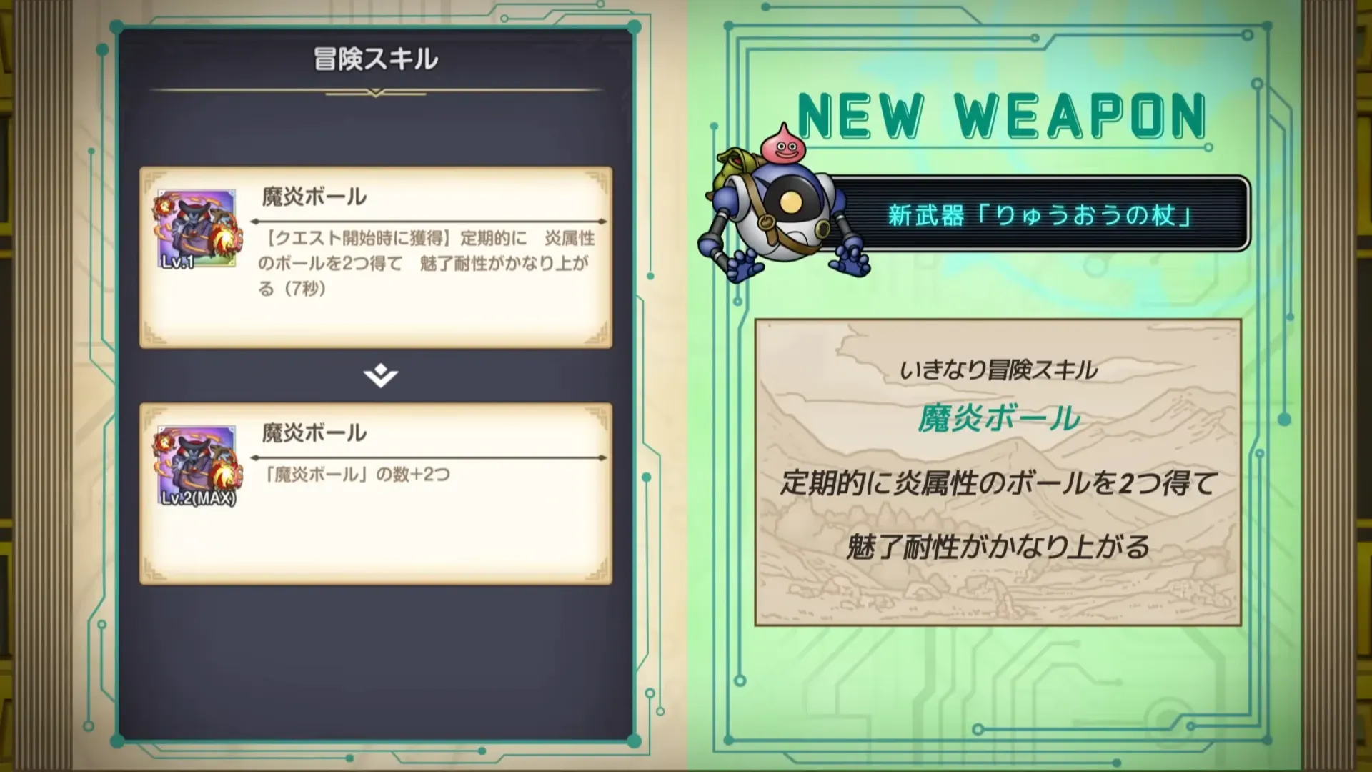 魔炎ボール