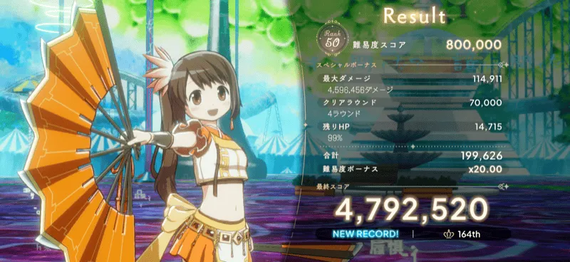 編成