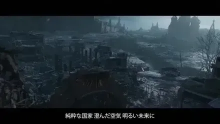 廃墟となったモスクワの街並み
