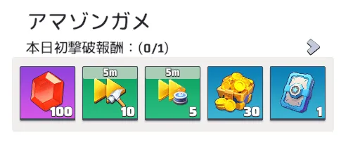 特殊モンスター