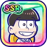 ［こども］おそ松の画像