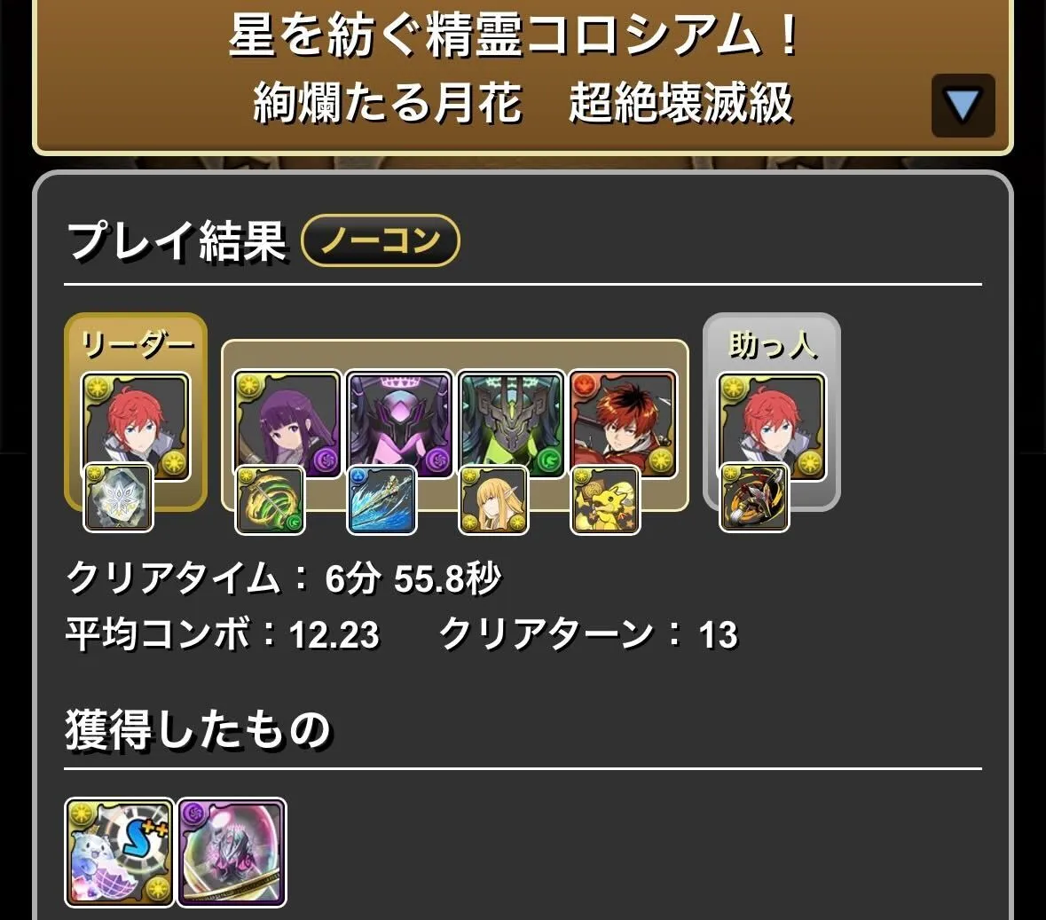 希石回収用ラインハルト