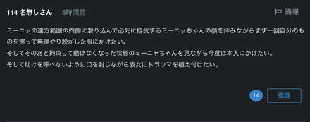 コメント画像