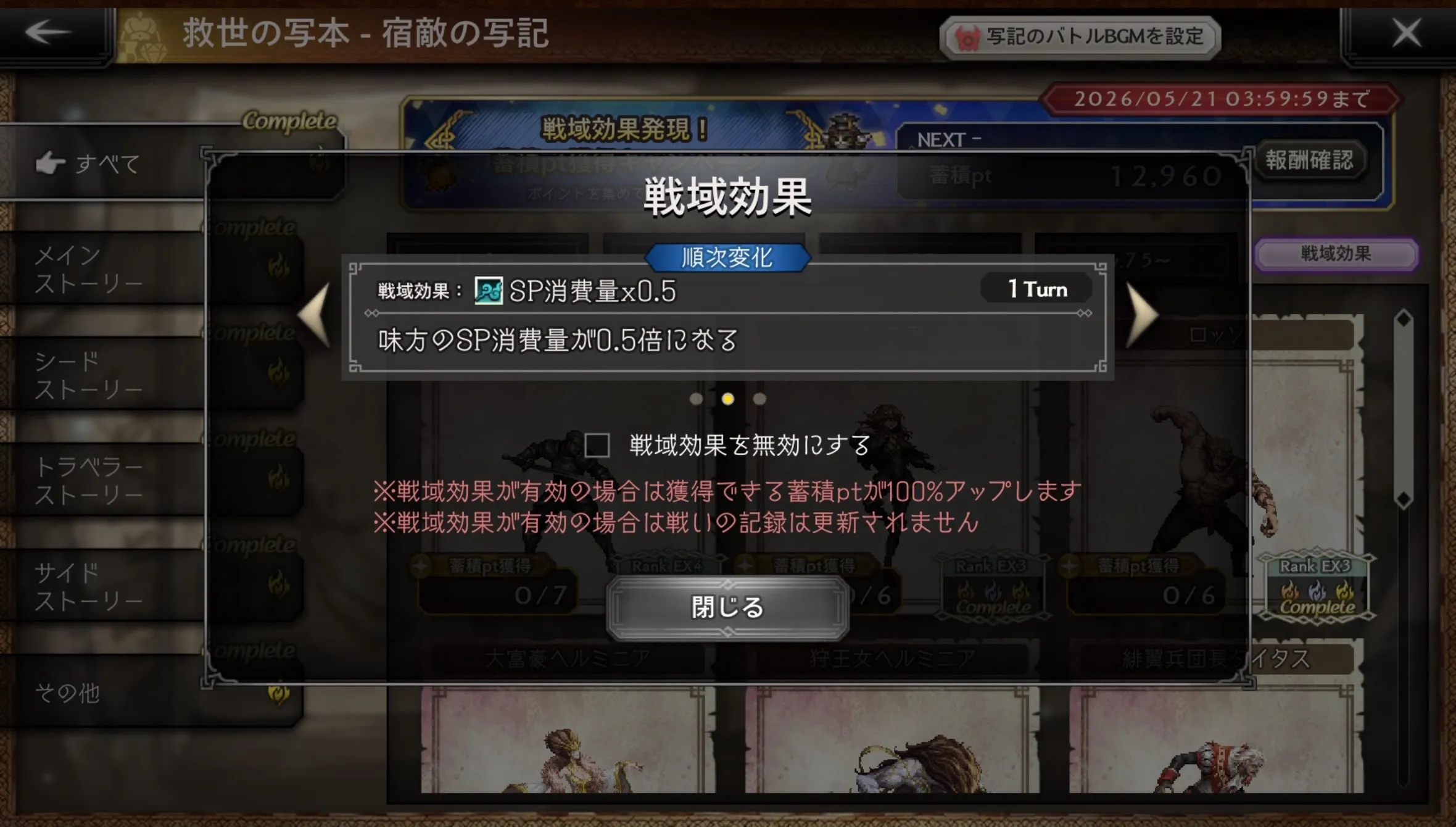 宿敵の写記