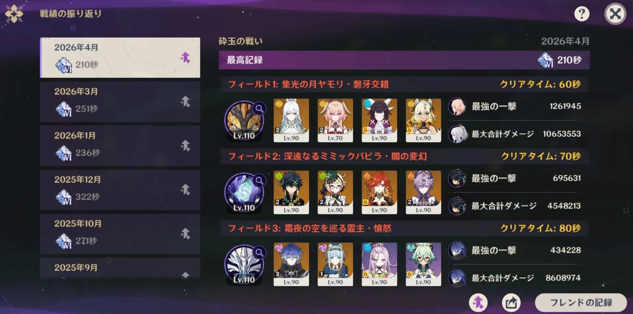 アルティメット