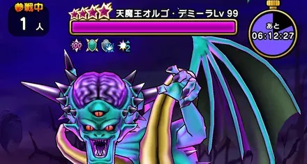 オルゴデミーラ