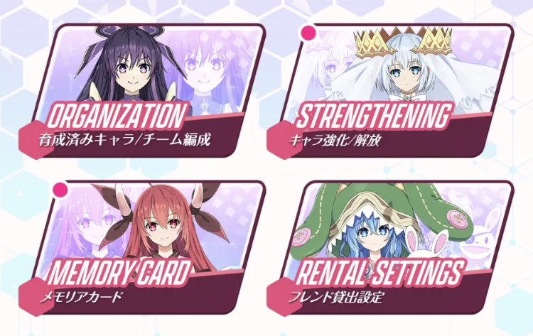 キャラ強化解放赤囲い