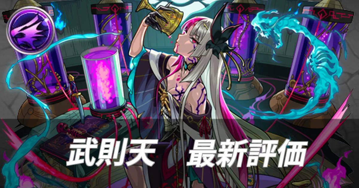武則天 評価