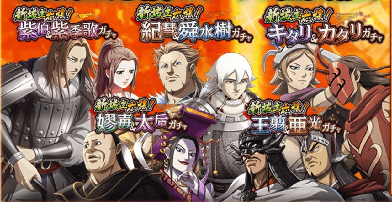 新城主武将ガチャ