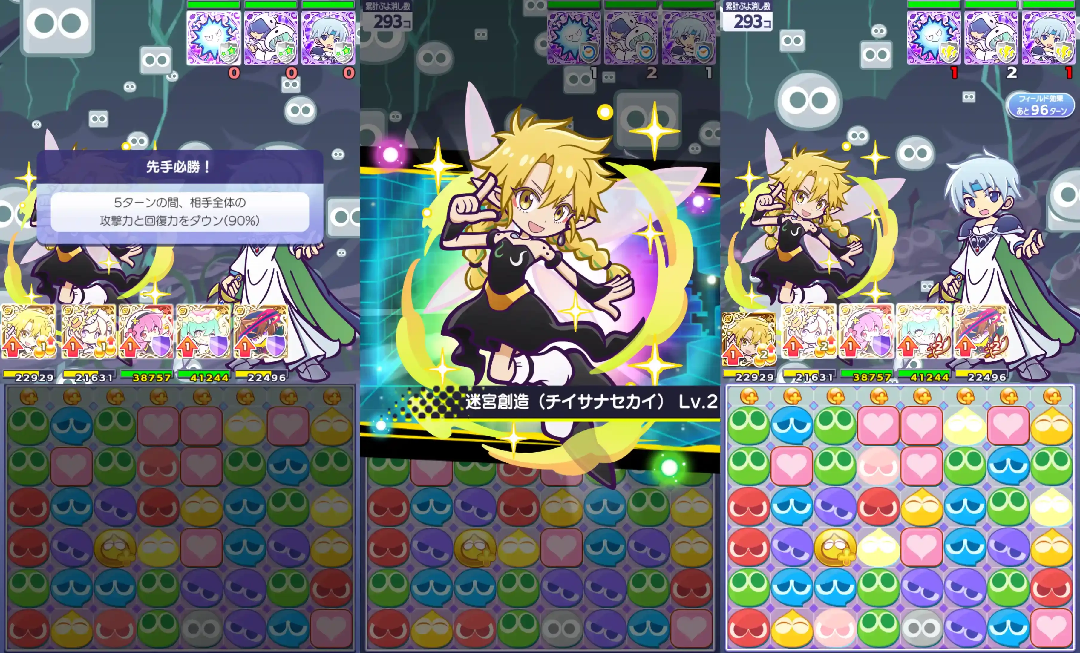 ラミリス スキル②