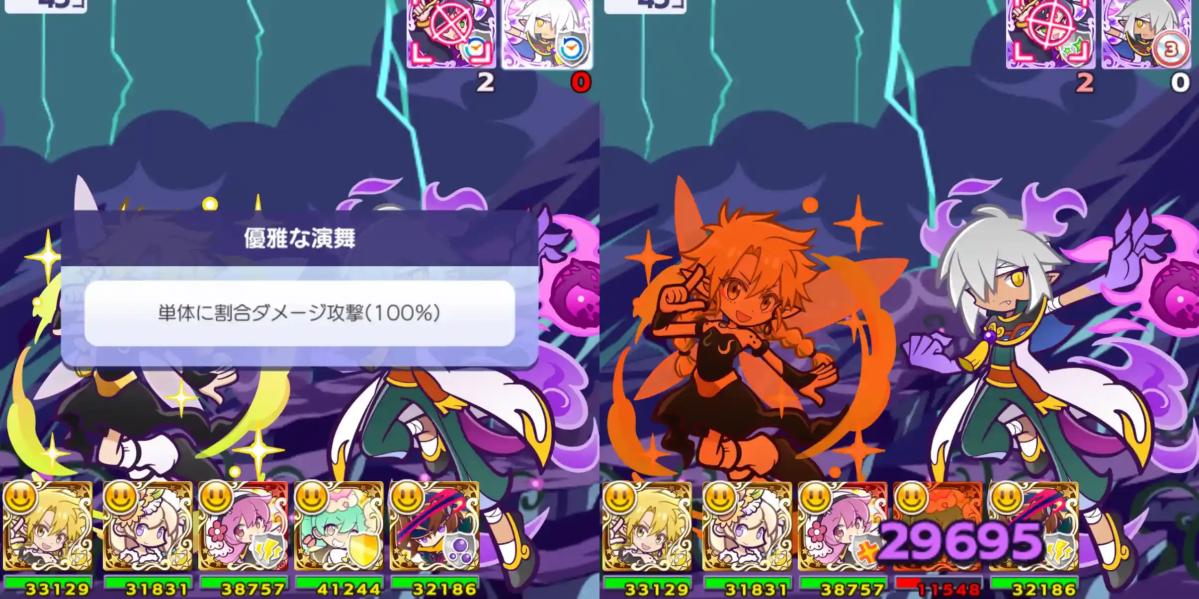 ラミリス リーダースキル