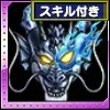 龍の眼光の画像