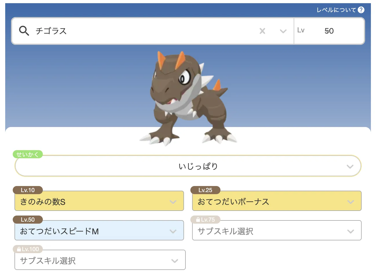 チゴラス理想個体