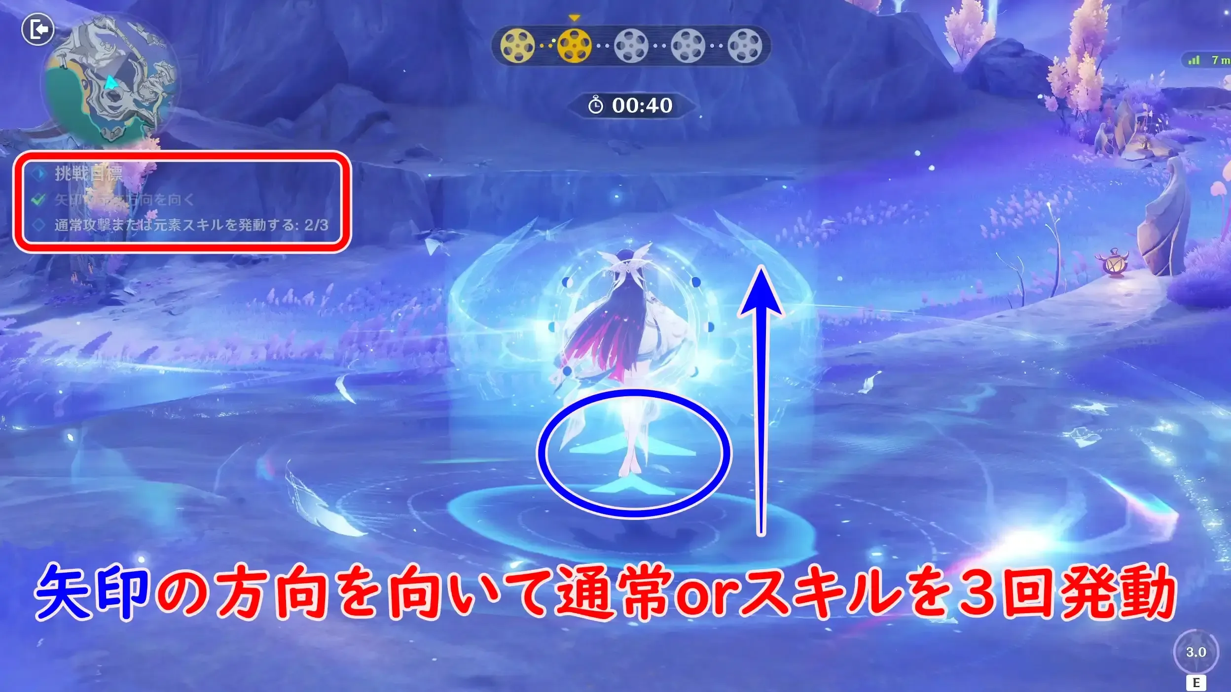 7日目