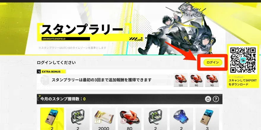 スタンプラリー画像