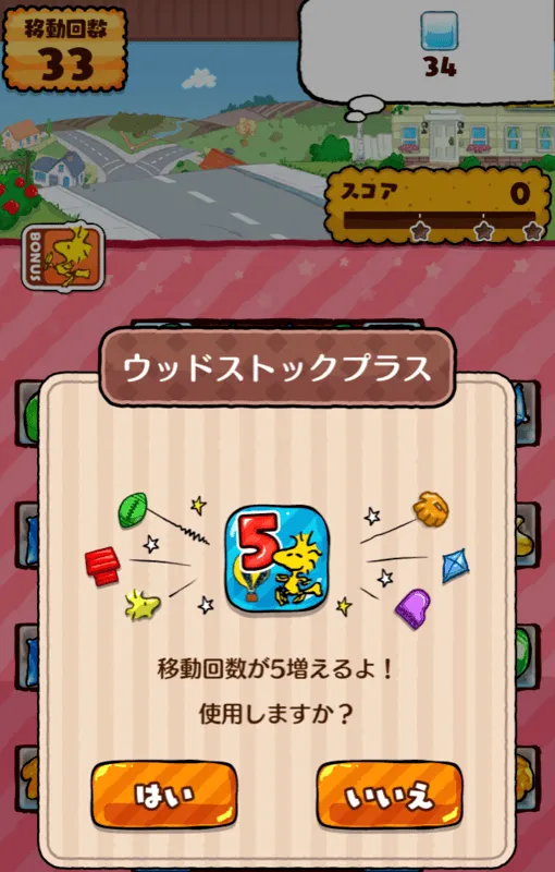 ウッドストック