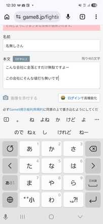 コメント画像