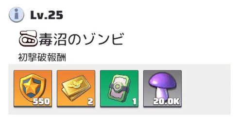 シーズン5以降は5レベルごとの初回撃破報酬で獲得可能