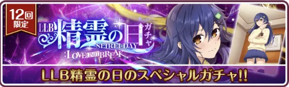 精霊の日