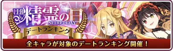 精霊の日