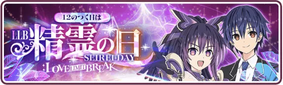 精霊の日