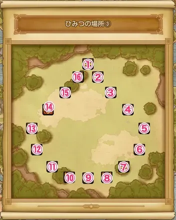 ひみつの場所③