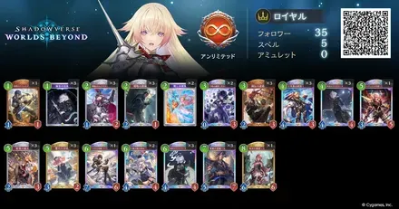 連携ロイヤル