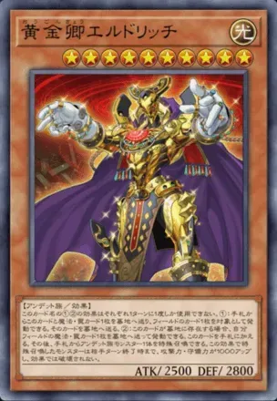 黄金の征服王