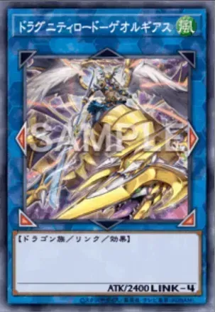 疾走の竜騎士