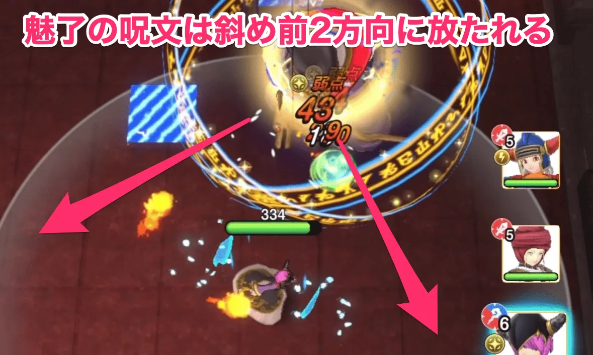 魅了の呪文