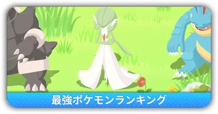 最強ポケモン