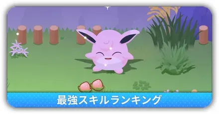最強スキル