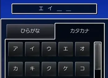 名前