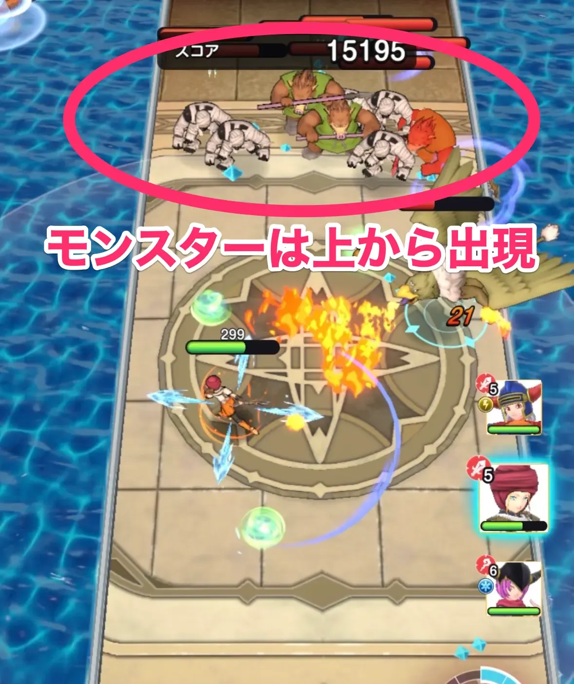 モンスターは上から出現