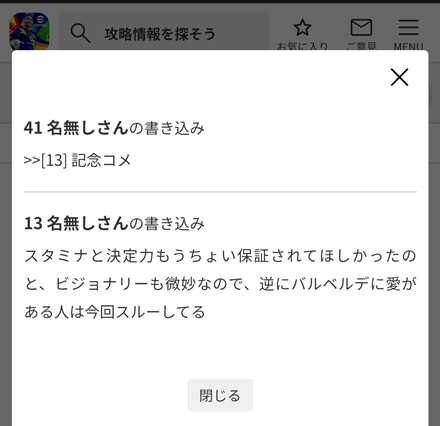 コメント画像
