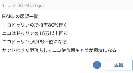 コメント画像