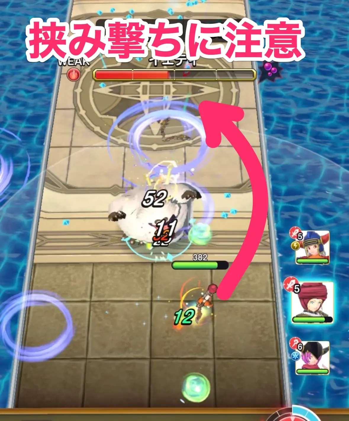 挟み撃ちに注意