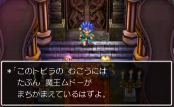 ムドー