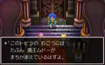 ムドー