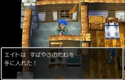 すばやさのたね