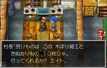 おつかい