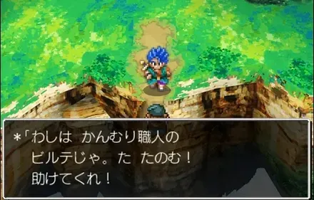 NPCを助ける