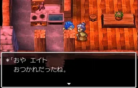 自宅へ帰還