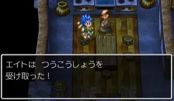 通行証入手