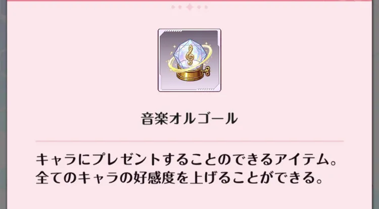 プレゼント
