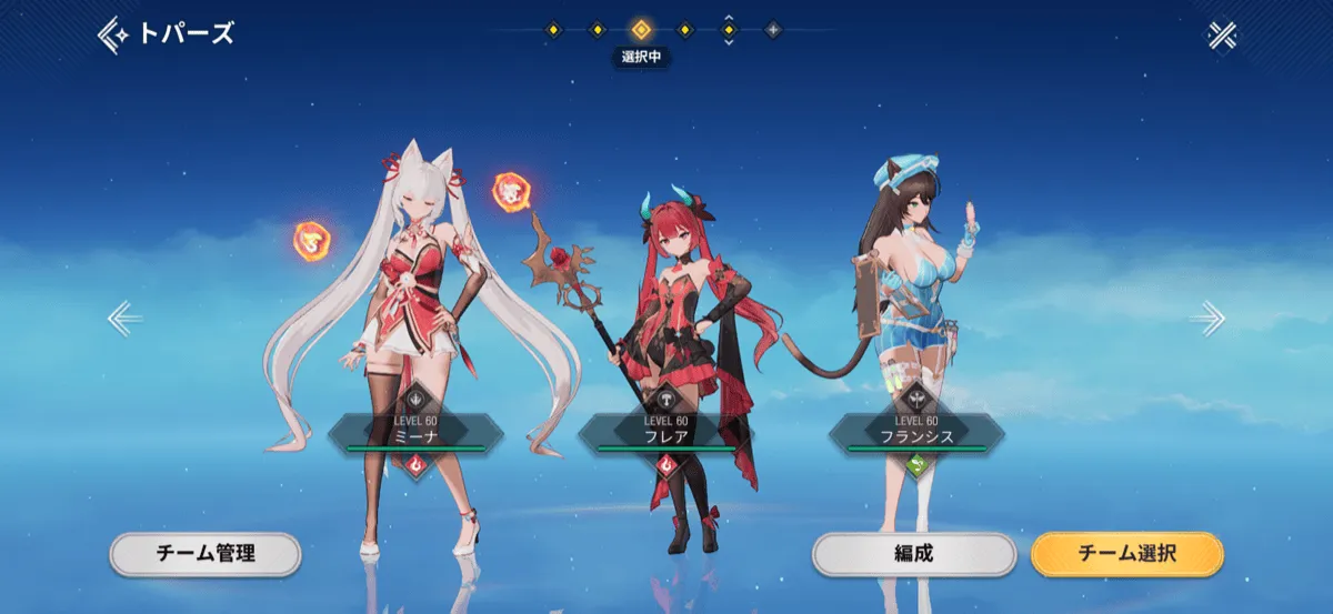 炎・地属性のキャラクター